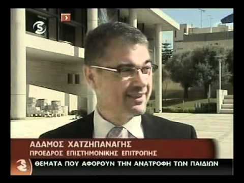 4ο Παγκύπριο Συνέδριο για γονείς - Συνέντευξη 