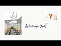 Video for رياضيات هفتم اول متوسطه