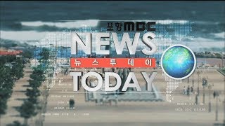 뉴스투데이