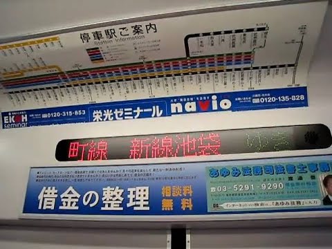 9106F新線池袋行き車内LED＆自動放送