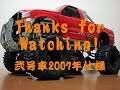 HiDe'S TAMIYA FORD F-350 HIGH-LIFT 