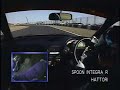 SPOON Racing - Integra Type R SPOON Racing - Integra Type R