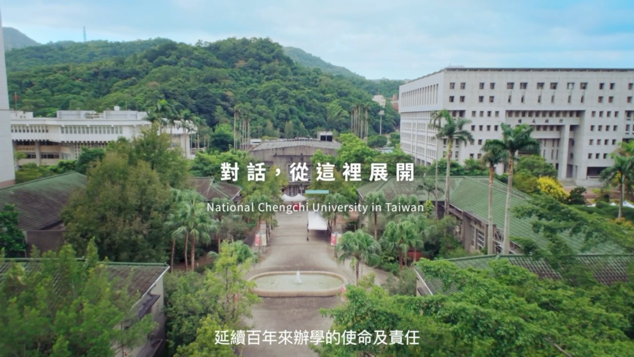 『對話，從這裡開始』│  政治大學 𝟮𝟬𝟮𝟲 簡介影片