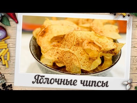 Яблочные чипсы в домашних условиях