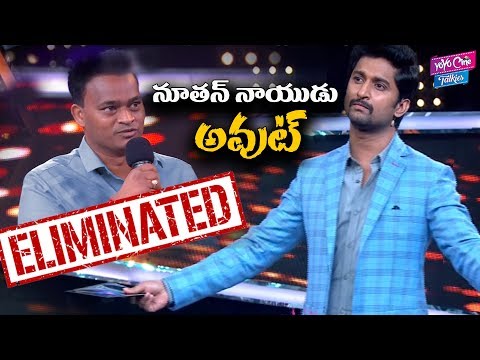 Nuran Naidu Eliminated | Bigg Boss Telugu Season 2 Episode 15 | YOYO Cine Talkies