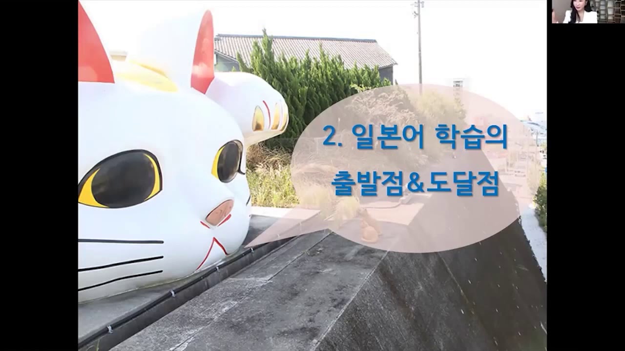 일본어 말하기 고수되기