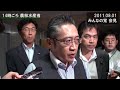 11.08.01 みんなの党 記者会見 みんなの党