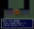 新桃太郎伝説 低レベル攻略その27