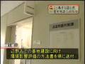 普天間基地米軍ヘリ墜落