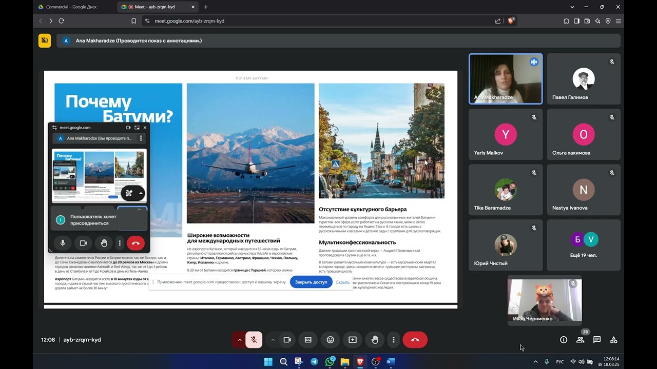 Обучение ONE Development, V.3