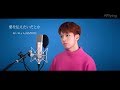 N.Flying - 愛を伝えたいだとか / あいみょん（Covered by フェスン）【歌ってみた】