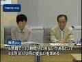 都職員が残業代求めて提訴