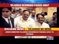 Vilasrao Deshmukh no more