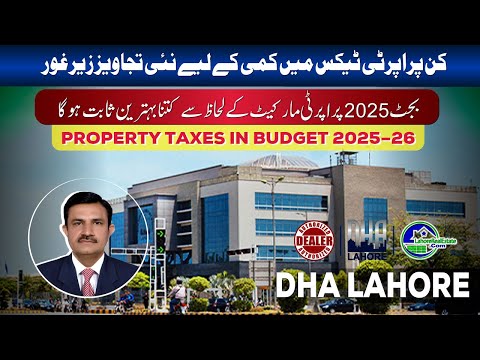 Budget 2025-26 Big News | Property Tax Reduction Coming? DHA Lahore Investors Alert!