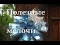 Видео - Полезные советы, Дача, сад, огород