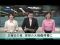 日曜日の夜 突然の大規模停電に 吉田陽子