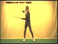 インナーマッスルストレッチ（ゴルフ編）　サンプル動画