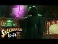 Shaktimaan - Part 74(1 month ago)