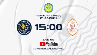 Чемпіонат України 2024/2025. Група 1. Дністер - Фенікс. 24.08.2024