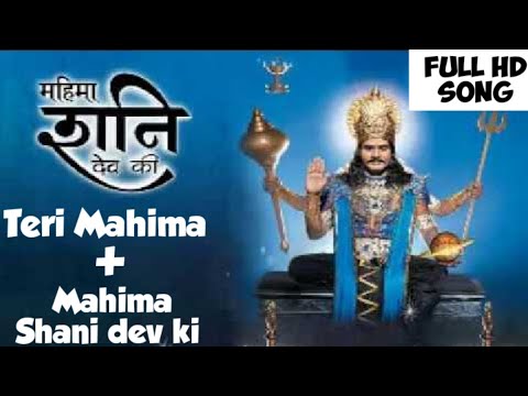 Mahima Shani Dev Ki Serial Songs