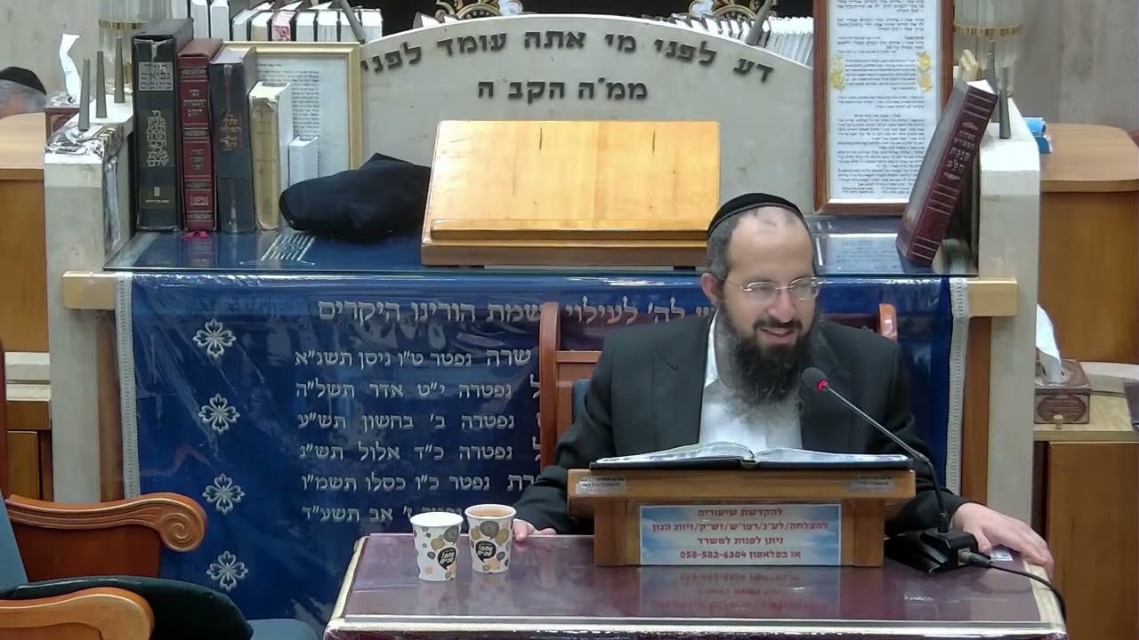 הרב יוסף שמואלי בית כנסת היזדים • יום ב' פרשת שופטים – א אלול התשפ"ה