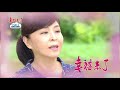 幸福來了 第117集 The Way to Happiness Ep117