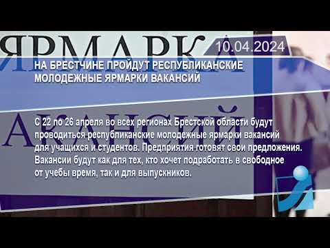 Новостная лента Телеканала Интекс 10.04.24.