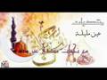 Ain M'lila & son bon fils Larbi Ben M'hidi