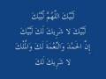 يوتيوب لبيك اللهم لبيك , يوتيوب التلبية في جبل عرفة 1433 , يوتيوب تلبية الحجيج يوم الوقوف بمزدلفة 2012