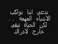 اخر كلمات نور