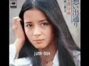 東風吹かば　(70年代フォーク)