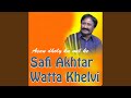 Asan Dholy Ku Mil Ke