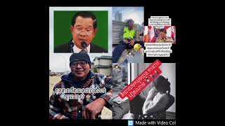 Khmer News - កូននាគចឹងបាន.......