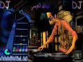 دي جي عبدالله العيسى راشد الماجد يا غداره
