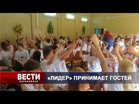 Вести Барановичи 19 июня 2024.