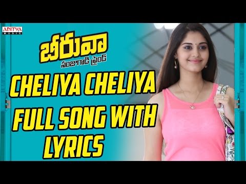 Cheliya Cheliya Full Song With Lyrics - Beeruva Songs - Sundeep Kishan, Surabhi