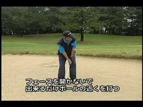 ゴルフレッスン 雨あがりのバンカーYoutube(ユーチューブ・ゆーちゅーぶ)・Dailymotion動画