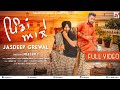 Pindan Ale (Full Video) | Jasdeep Grewal | New Punjabi Songs 2017 | Airtex Music Pindan Ale (Full Video) | Jasdeep Grewal | New Punjabi Songs 2017 | Airtex Music