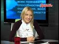 (2 of 3) Zdraviye Misli RU TV Yuri Gorbachev 2009