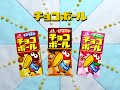 El t�pico anuncio de chocolate japo