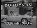 japanese ad : Honda S600 1964