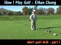 How I Play Golf - Ethan Chung - Drill I for Short Putt