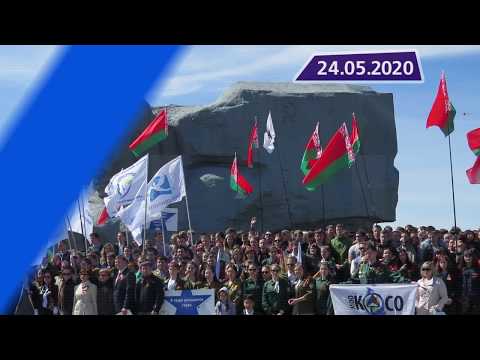 Новостная лента Телеканала Интекс 24.05.20.