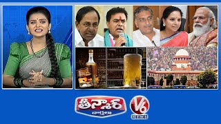 CM KCR-PM Modi | KTR Cricket-Traffic Jam | Beer Sales Declined | Adulterated Milk |