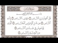 #تكرار تحفيظ سورة الناس تكرار مشاري العفاسي المصحف المعلم -Views : 0