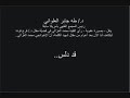 الدكتور طه جابر علواني يُقر بكذب الغزالى فى تكفيره فرج فودة