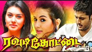 Rowdy Kottai Tamil Full Movie HansikaMotwaniNithin