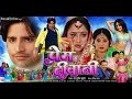 प्रेम दीवानी - Prem Diwani - Latest Bhojpuri Movie 2016 | Bhojpuri Full Film | Rani Chatterjee प्रेम दीवानी - Prem Diwani - Latest Bhojpuri Movie 2016 | Bhojpuri Full Film | Rani Chatterjee