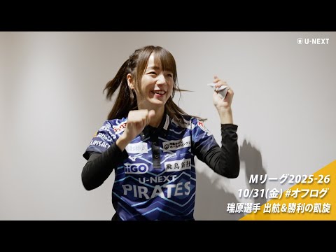 オフログ(メン限)