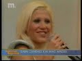 Gogo Garyfallou & Annoula Florinioti-Ksanthies